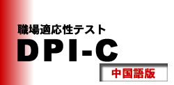 コンピュータ人材診断システム