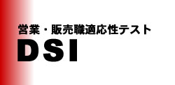 コンピュータ人材診断システム