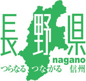 長野県庁